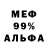 МЕТАДОН белоснежный MrSlow Frush