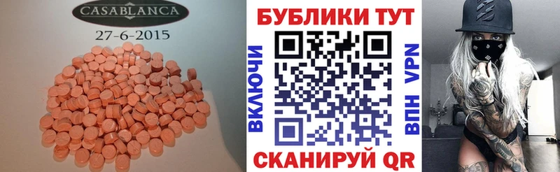 Экстази диски  Полярный 