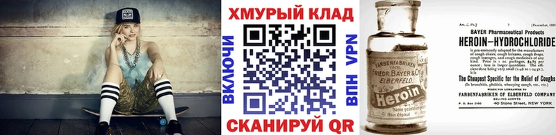 Героин герыч  Полярный 