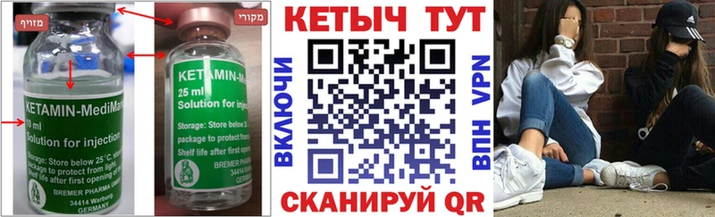 Кетамин ketamine  продажа наркотиков  Полярный 