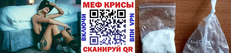 купить закладку  Полярный  Мефедрон mephedrone 