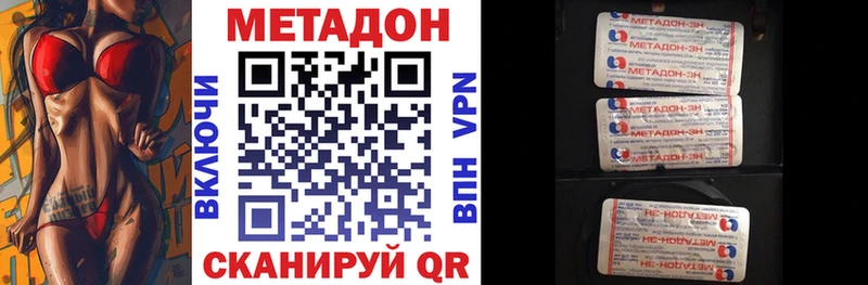 МЕТАДОН methadone  Полярный 